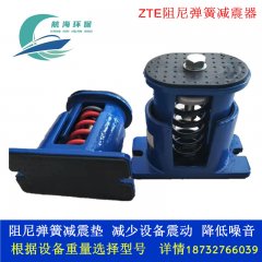 ZTE弹簧减震器