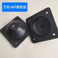 JGF减震垫 橡胶减震器 风机减震垫脚 水泵防震垫 锥形隔震垫