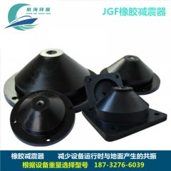 橡胶减震器 风机减震垫 空气能隔震垫 水泵防震垫 JGF减振器