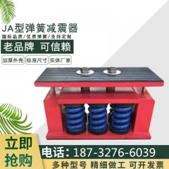 <strong>JA型阻尼弹簧减震器冷却塔减震台风机水泵减振器可调座式避震</strong>