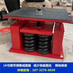 JA弹簧阻尼器 减震器 变压器减震台 水泵防震台 冷却塔减振器